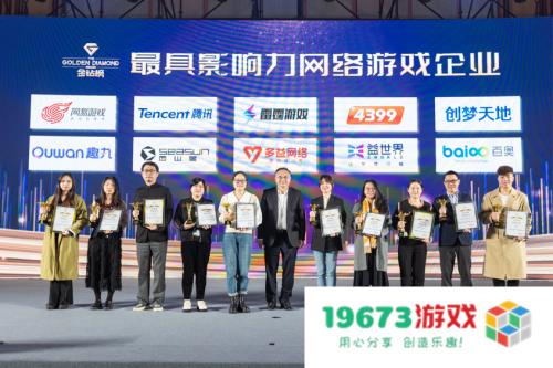 喜讯分享！趣丸科技在2022年度游戏“金钻榜”中获得了多项重要大奖，彰显出其卓越的创新与实力