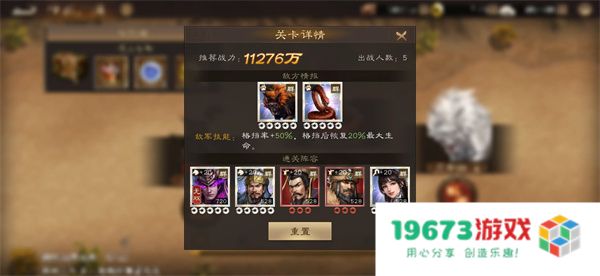 新三国志曹操传群雄神兽秘境17层攻略