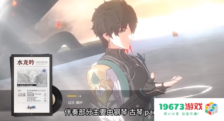 《崩坏：星穹铁道》演唱会为什么能大获成功？