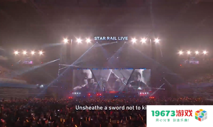 还有谁没看《崩坏：星穹铁道》演唱会？天花板级体验，不敢想象现场多爽