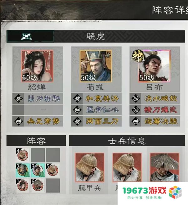 三国天下归心画戟连杀队玩法攻略