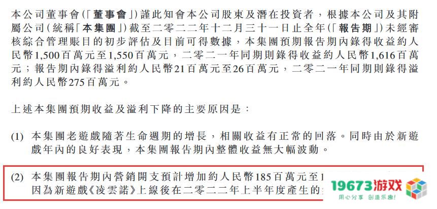友谊时光发布年报预告，《凌云诺》推广开支费用1.85亿至1.95亿