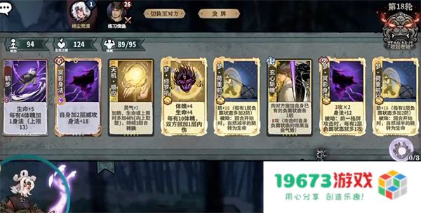 弈仙牌梦境赛季锻玄玩法攻略分享