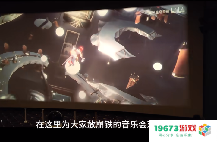 《崩坏：星穹铁道》周年庆刷屏，诚意就是最好的礼物