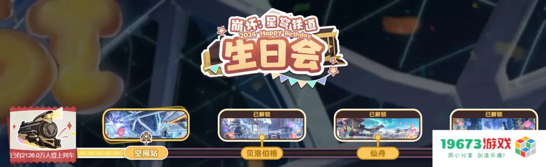 刚睡醒，B站成《崩坏：星穹铁道》“专区”了？