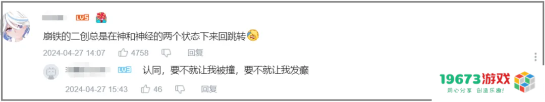 刚睡醒，B站成《崩坏：星穹铁道》“专区”了？