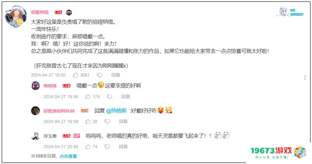 刚睡醒，B站成《崩坏：星穹铁道》“专区”了？