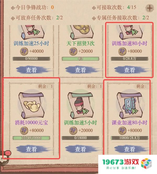 这城有良田跨域新功能计勋簿介绍