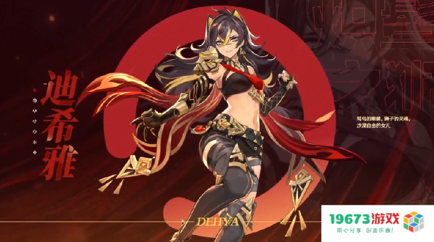 原神3.5版本送二十抽！迪希雅绫华申鹤复刻，必胜客联动送翅膀