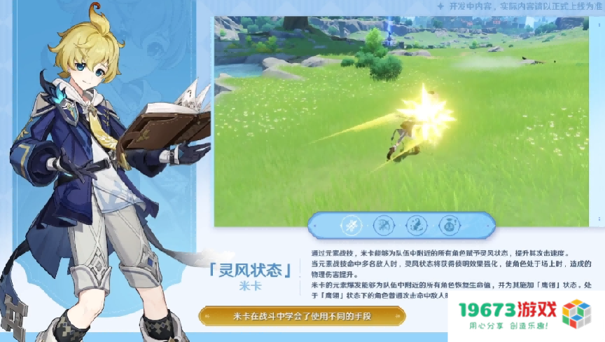 原神3.5版本送二十抽！迪希雅绫华申鹤复刻，必胜客联动送翅膀