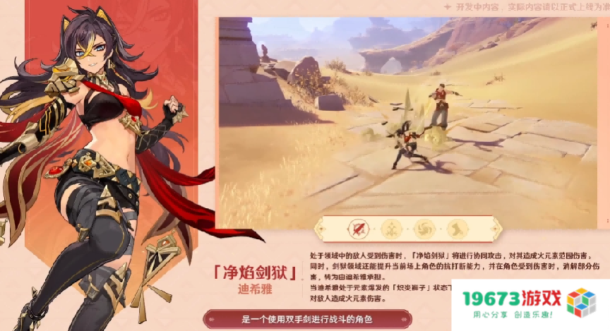 原神3.5版本送二十抽！迪希雅绫华申鹤复刻，必胜客联动送翅膀