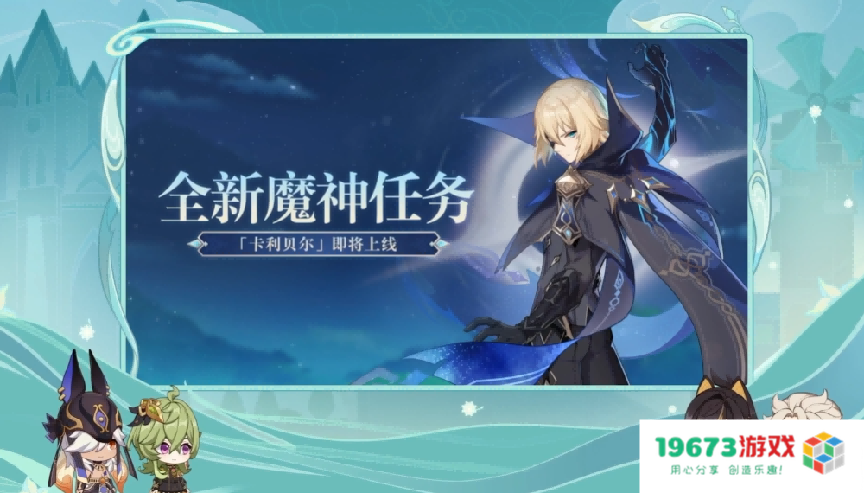 原神3.5版本送二十抽！迪希雅绫华申鹤复刻，必胜客联动送翅膀