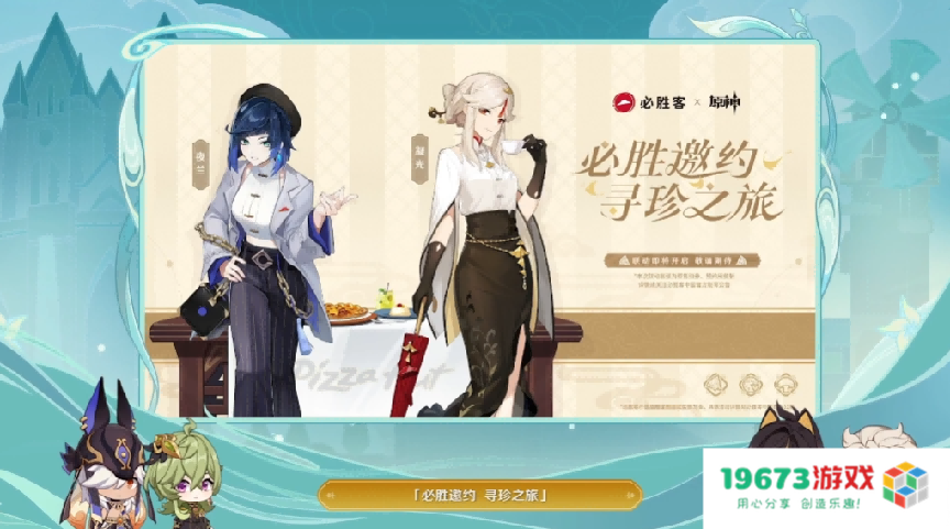 原神3.5版本送二十抽！迪希雅绫华申鹤复刻，必胜客联动送翅膀