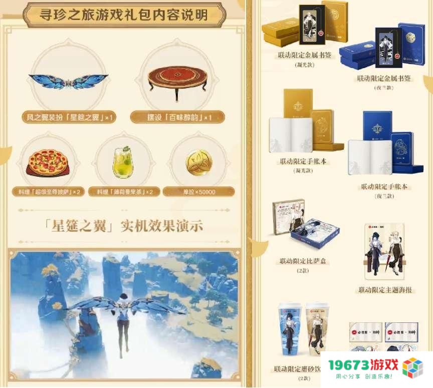 原神3.5版本送二十抽！迪希雅绫华申鹤复刻，必胜客联动送翅膀