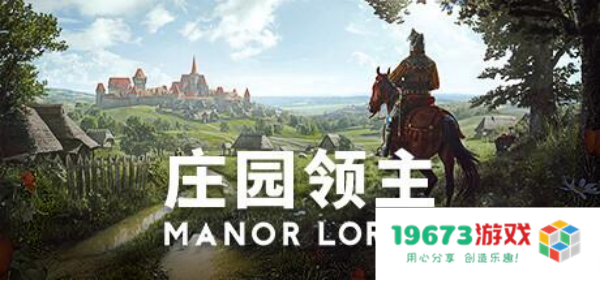 《庄园领主》评测来袭！耕升 RTX 40系显卡+DLSS 2赋能新体验