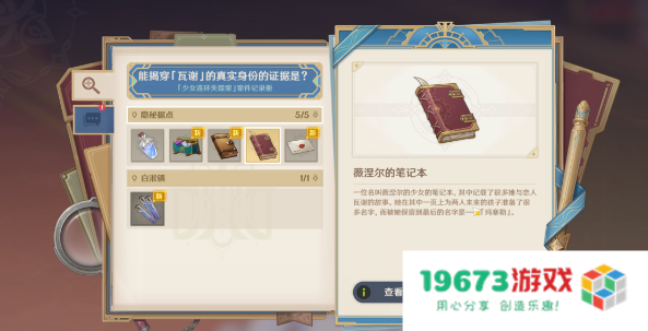 原神4.0白露与黑潮的序诗怎么选：寻找角色力量与自我成长之道