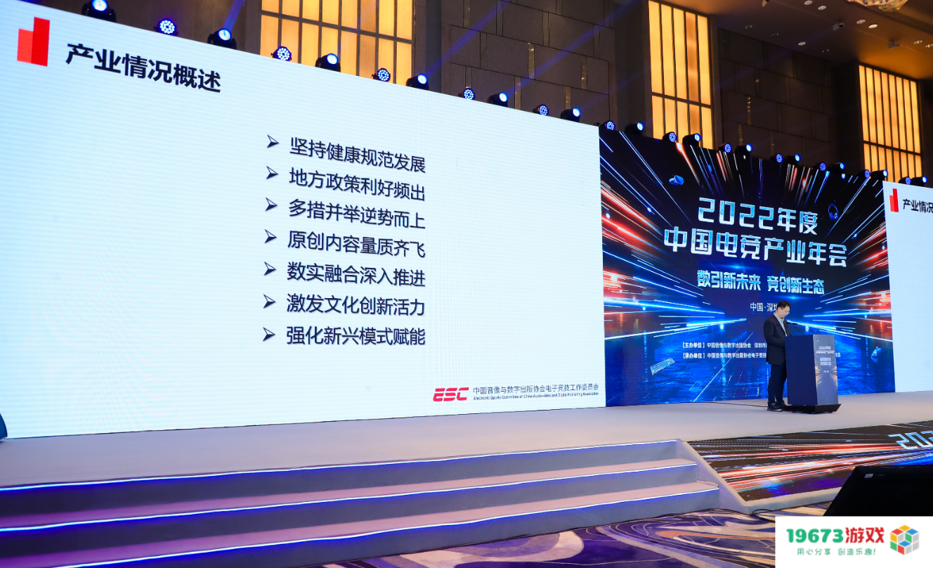 在首届中国电竞产业年会上，腾讯、网易与完美世界的主要观点和市场洞察分析