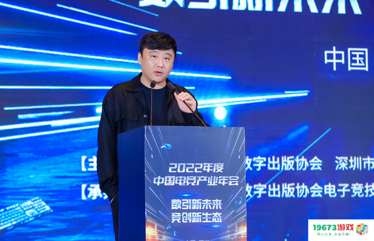 首届中国电竞产业年会上，腾讯、网易、完美世界都在讲什么？