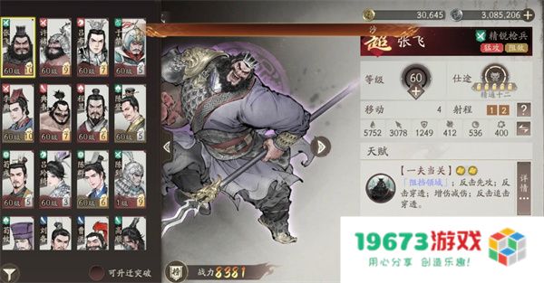 三国望神州十二周周本试炼五通关攻略