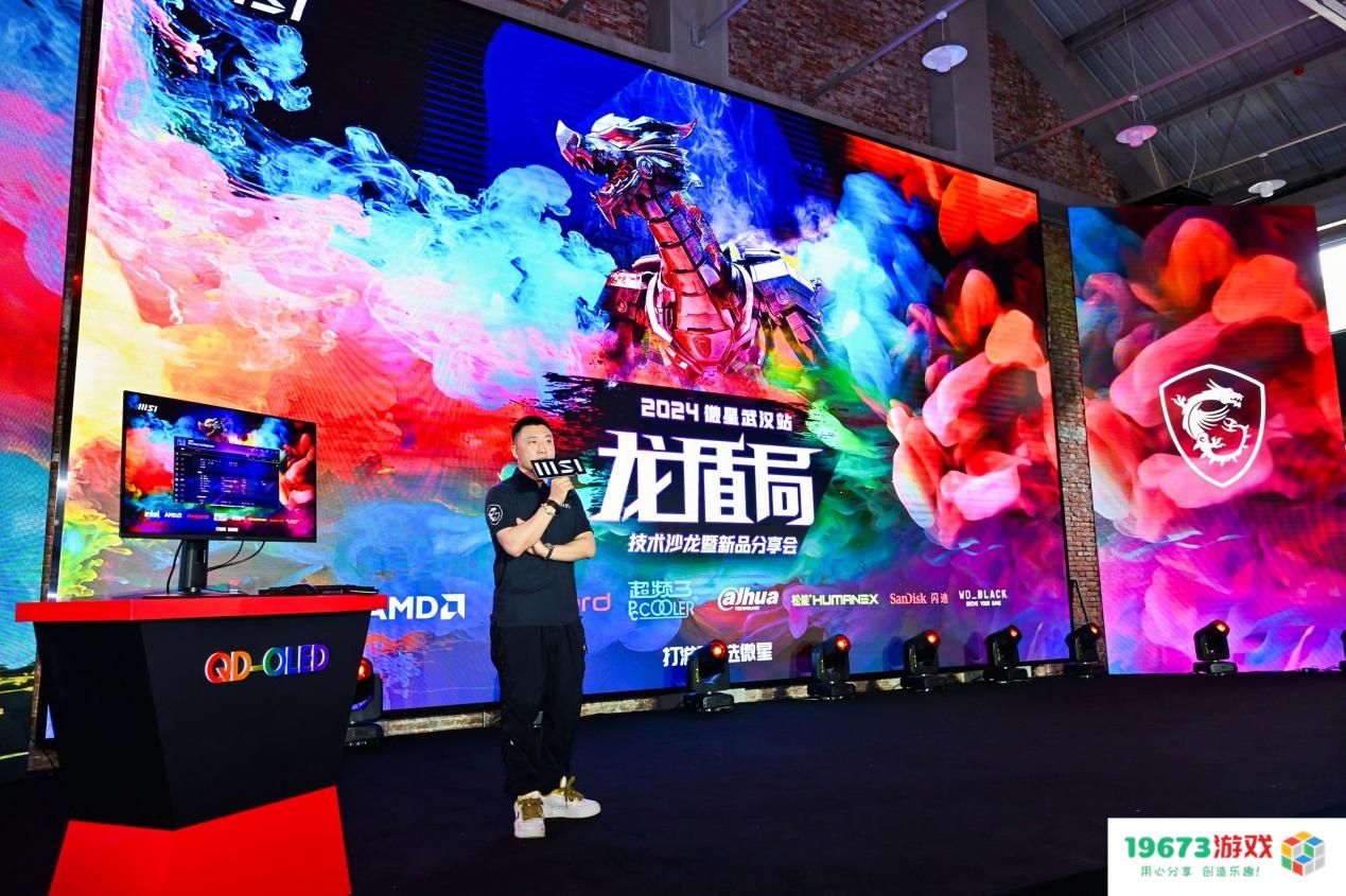 微星龙盾局武汉站：QD-OLED系列显示器引爆市场热情