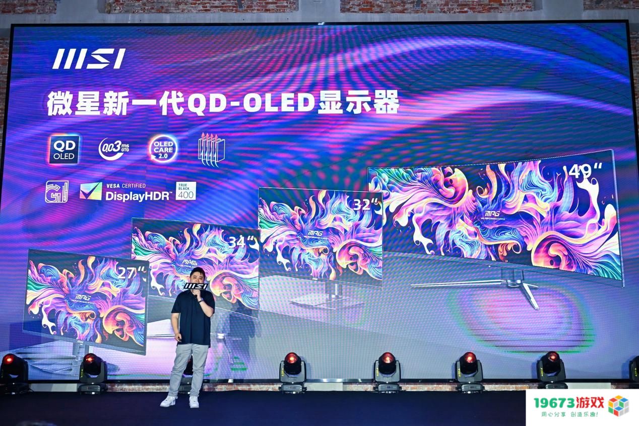 微星龙盾局武汉站：QD-OLED系列显示器引爆市场热情