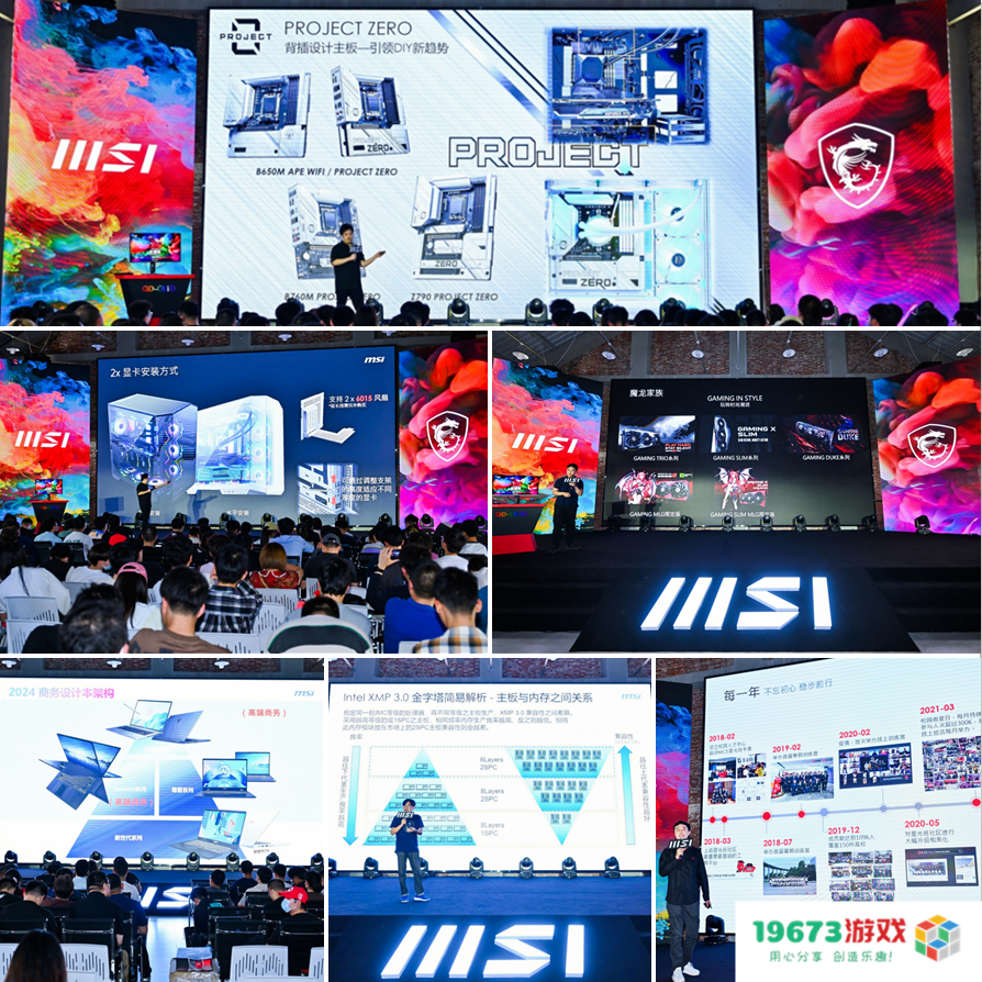 微星龙盾局武汉站：QD-OLED系列显示器引爆市场热情