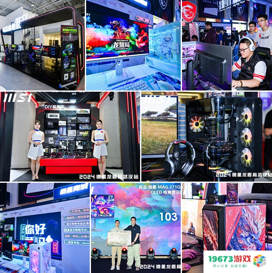 微星龙盾局武汉站：QD-OLED系列显示器引爆市场热情