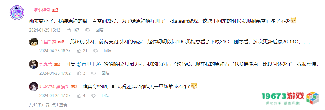 米哈游又有黑科技了？原神4.6版本上线后，画面精度变强内存却小了