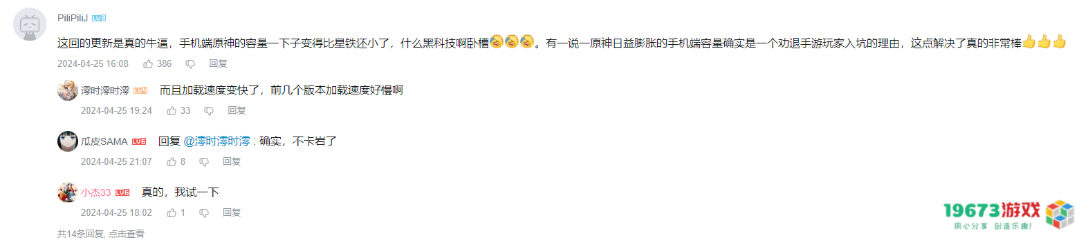 米哈游又有黑科技了？原神4.6版本上线后，画面精度变强内存却小了