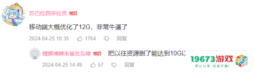 米哈游又有黑科技了？原神4.6版本上线后，画面精度变强内存却小了