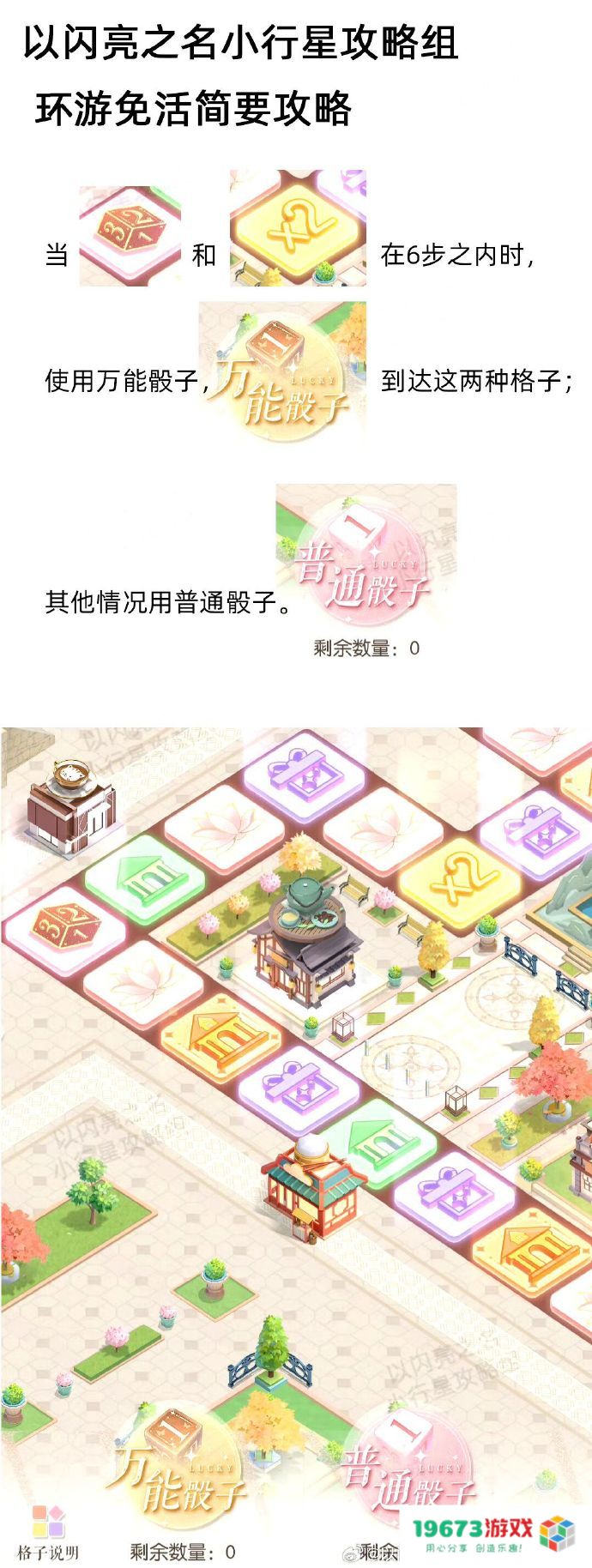 以闪亮之名热岛环游怎么玩：畅享无与伦比的游戏体验，探索热情的冒险之旅