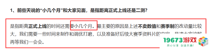 逆水寒手游公开承诺，将彻底不卖数值，免费的赛季制游戏？