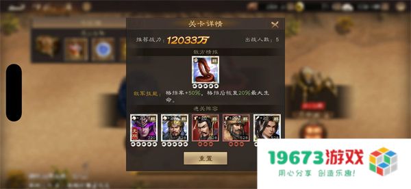 新三国志曹操传群雄神兽秘境18关攻略