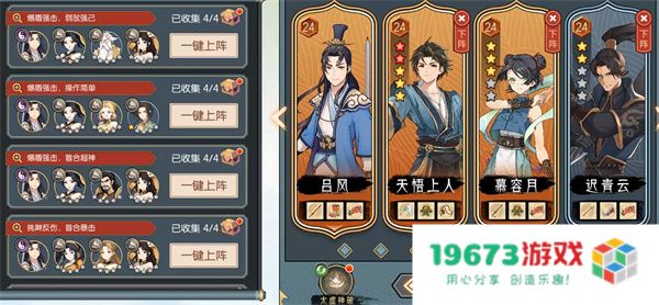 长生天机降世太虚境十天智遗迹幻境通关攻略