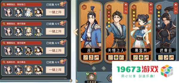 长生天机降世太虚境十天智遗迹幻境通关攻略