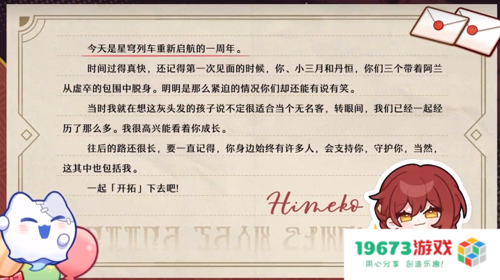 《崩坏：星穹铁道》一周年回顾，从质疑到相信，米哈游是怎样征服玩家的？