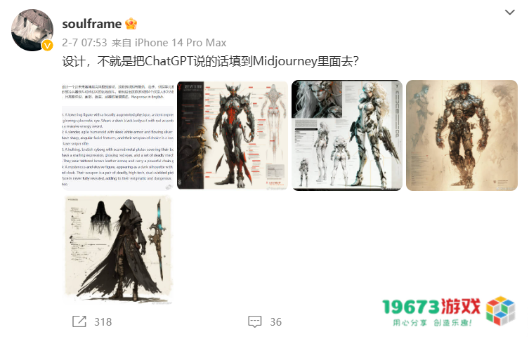 行业第一起？腾讯海外发行手游因合作画师使用“AI绘画”道歉