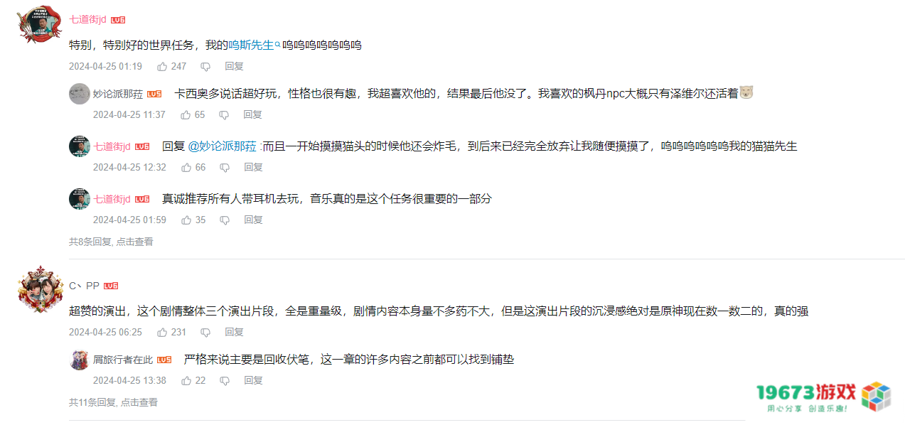 与龙共舞爱心宝箱，原神制作组水平提升，4.6新地图太浪漫了