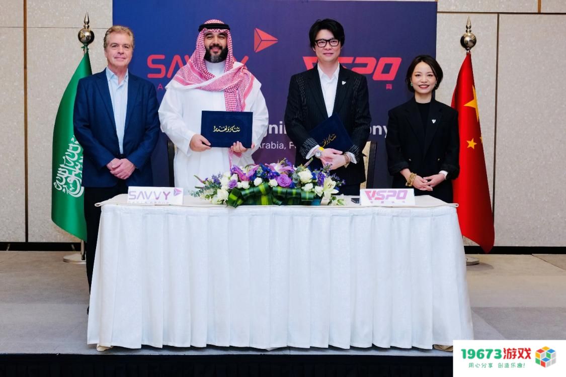 英雄体育与PO达成合作，获沙特主权基金Savvy投资18亿现金支持