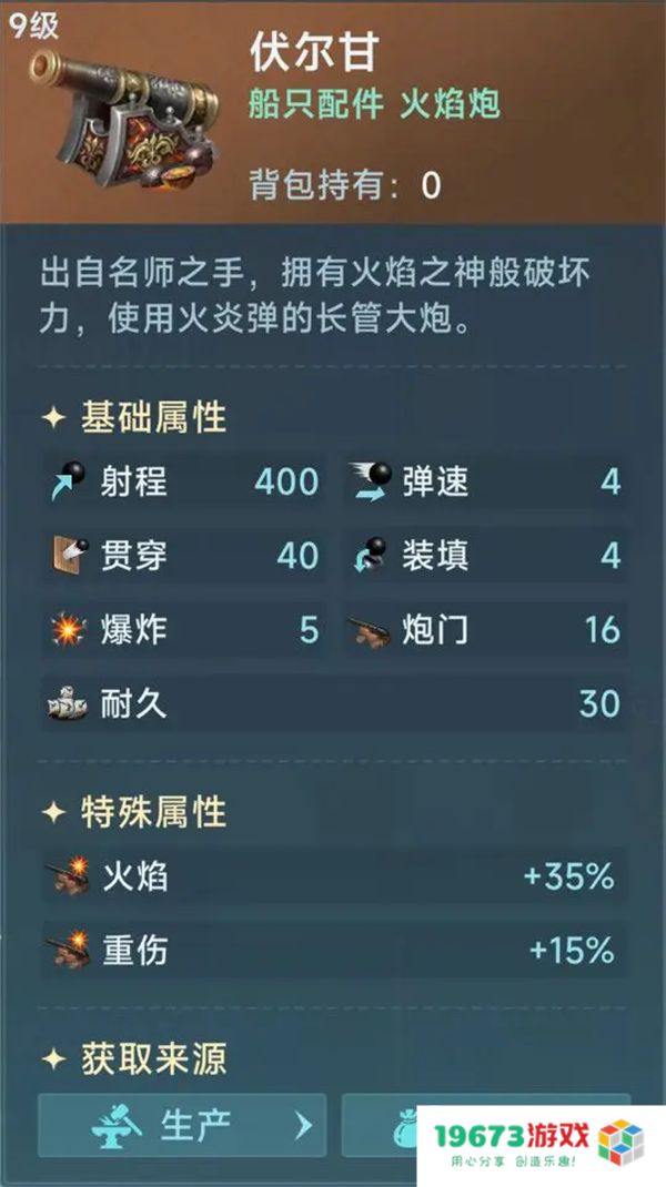 大航海时代传说炮装炼金洗练词缀推荐