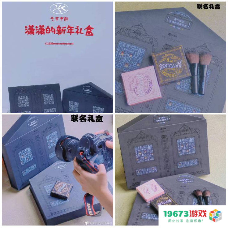 CC第五人格主播潇潇参加《青春榜样》，个人联名款礼盒2月17日上线