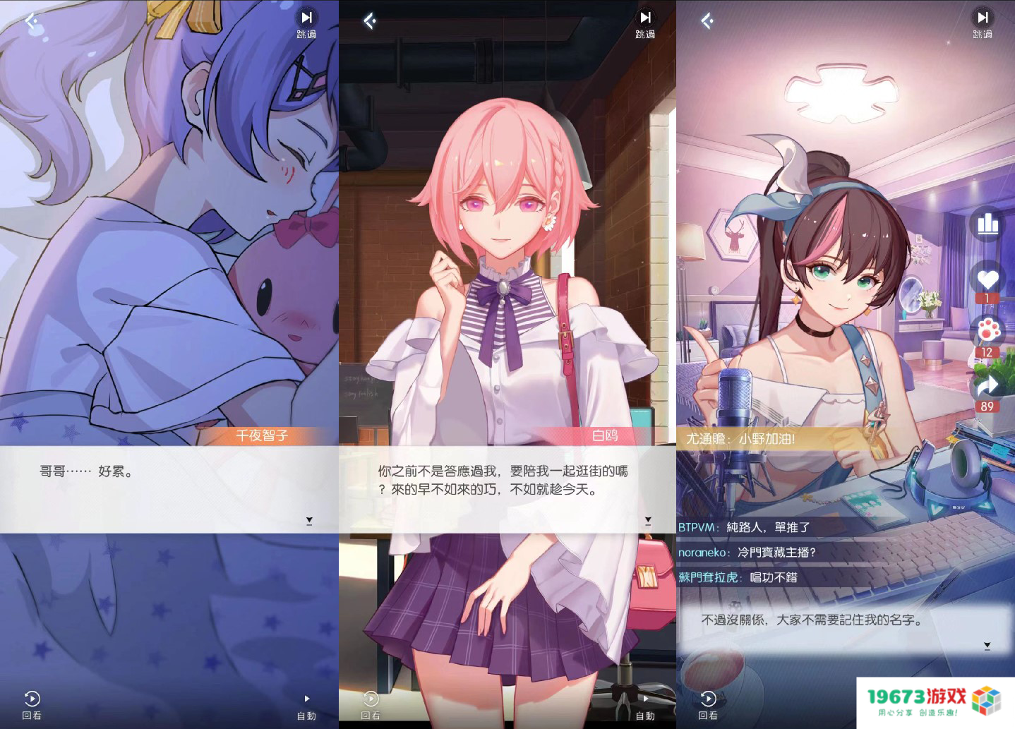 主打男性向恋爱，《奇点时代》引发男玩家集体关注！