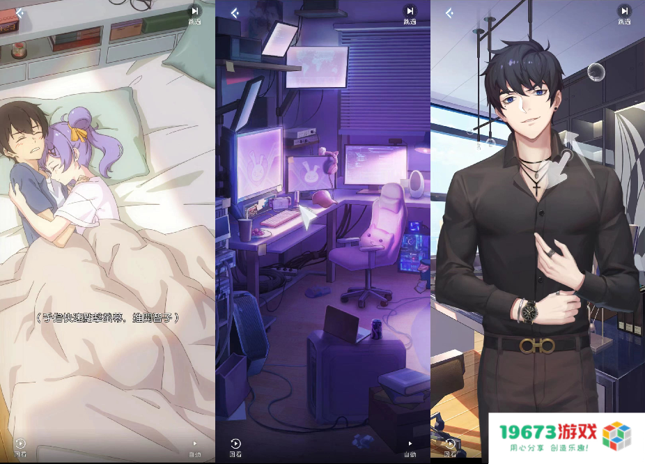 主打男性向恋爱，《奇点时代》引发男玩家集体关注！