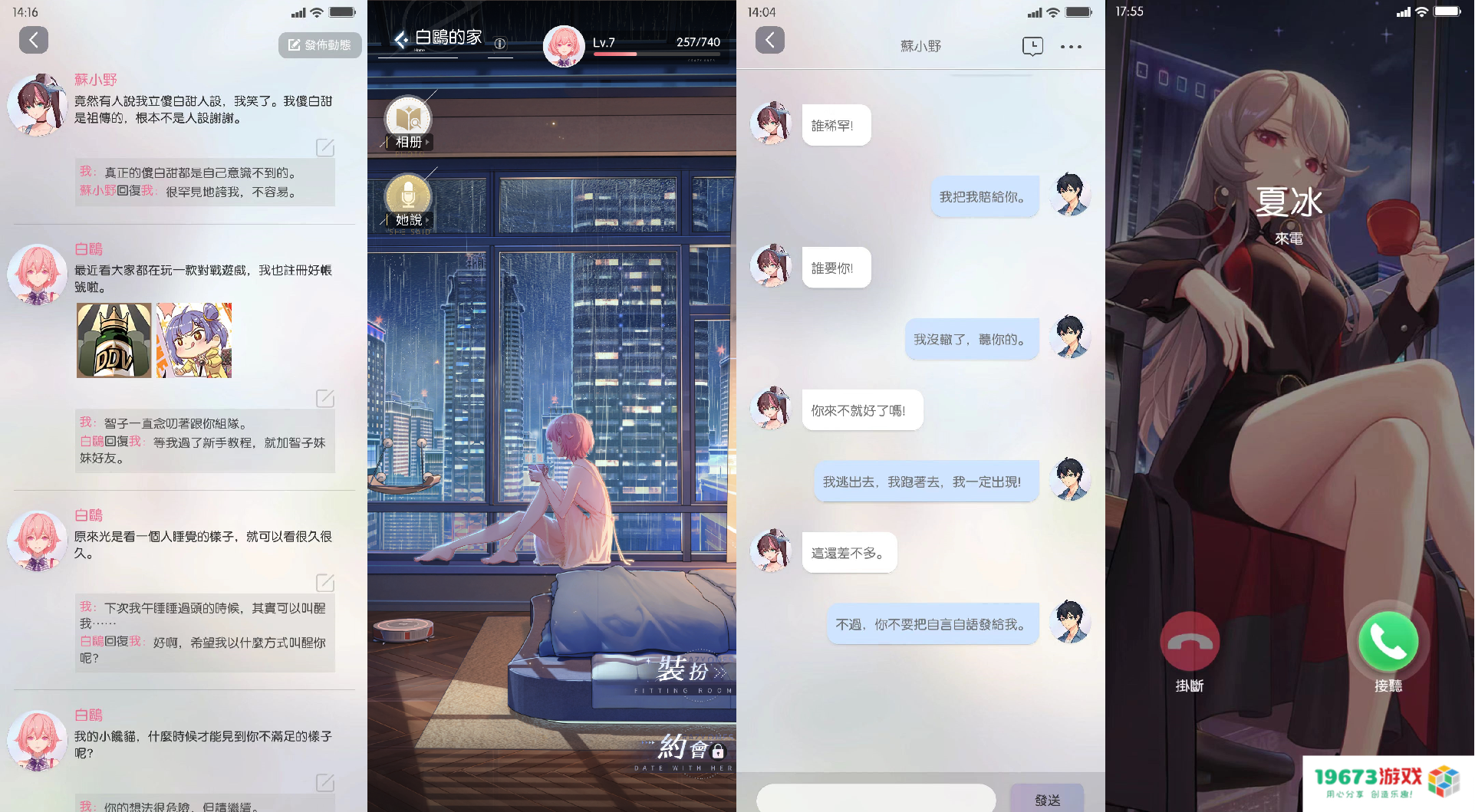 主打男性向恋爱，《奇点时代》引发男玩家集体关注！