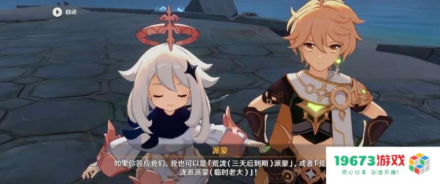 把角色爱好做成版本活动？原神斗虫新活动上线，沉浸式体验一斗的快乐