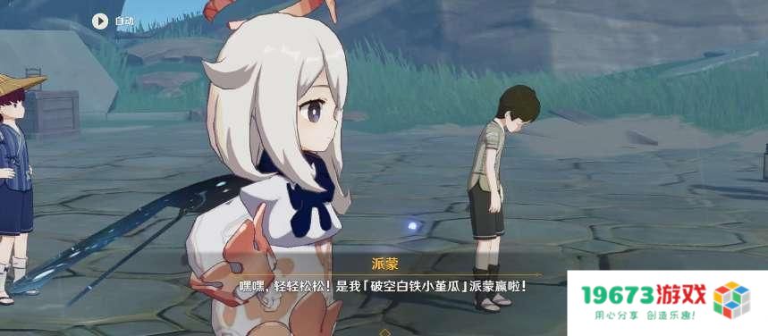 把角色爱好做成版本活动？原神斗虫新活动上线，沉浸式体验一斗的快乐