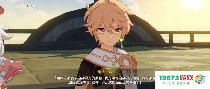 把角色爱好做成版本活动？原神斗虫新活动上线，沉浸式体验一斗的快乐