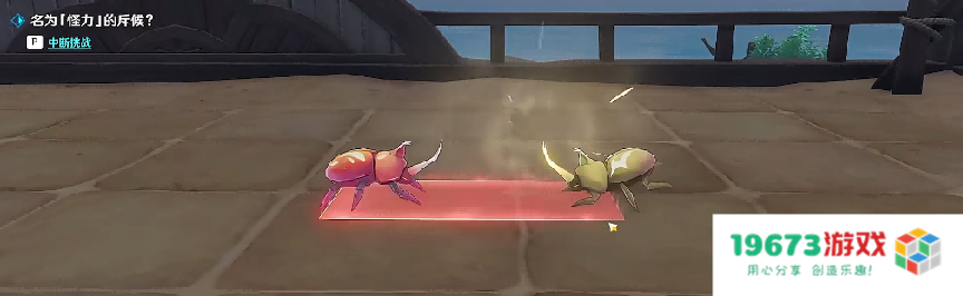 把角色爱好做成版本活动？原神斗虫新活动上线，沉浸式体验一斗的快乐