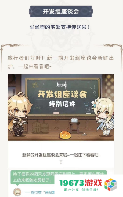 把角色爱好做成版本活动？原神斗虫新活动上线，沉浸式体验一斗的快乐