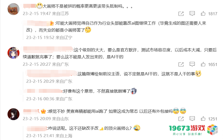 因画师用AI绘画做游戏宣传图，腾讯海外发行的这款手游公开道歉